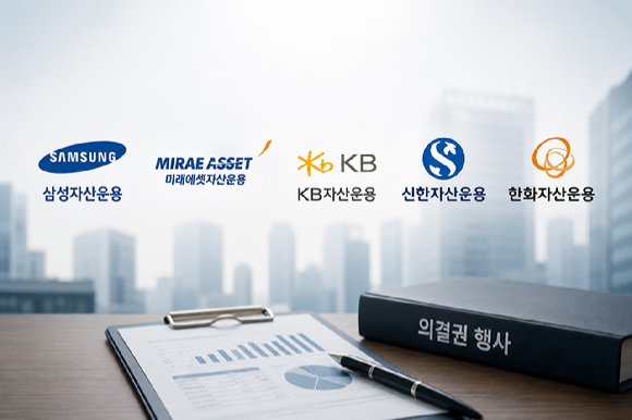 국내 5대 자산운용사들이 적극적으로 의결권을 행사했다 [사진=챗GPT]