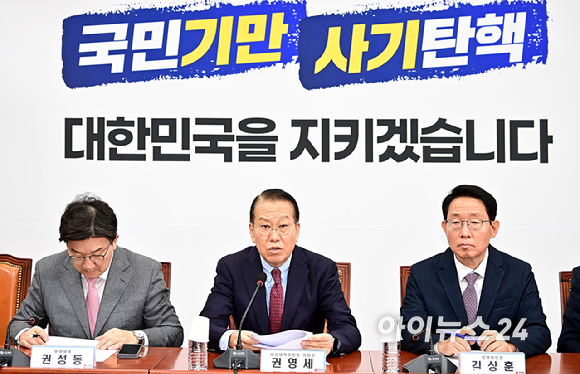 권영세 국민의힘 비상대책위원장이 13일 오전 서울 여의도 국회에서 열린 비상대책위원회의에서 발언하고 있다. [사진=곽영래 기자]