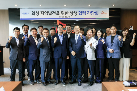 지난 17일 경기도 화성시 봉담읍에 위치한 SK매직 화성캠퍼스에서 열린 '지역발전을 위한 상생 협력 간담회'에서 정명근 화성특례시장(앞줄 왼쪽 4번째)과 김완성 SK매직 대표이사(앞줄 왼쪽 5번째) 등 관계자들이 행사 기념 촬영을 하고 있다. [사진=바디프랜드]