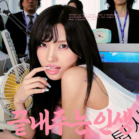 아이들 소연 신보 관련 이미지 [사진=큐브엔터테인먼트]
