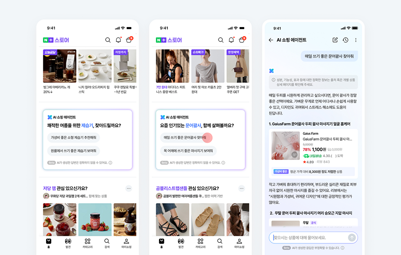 [사진=네이버]