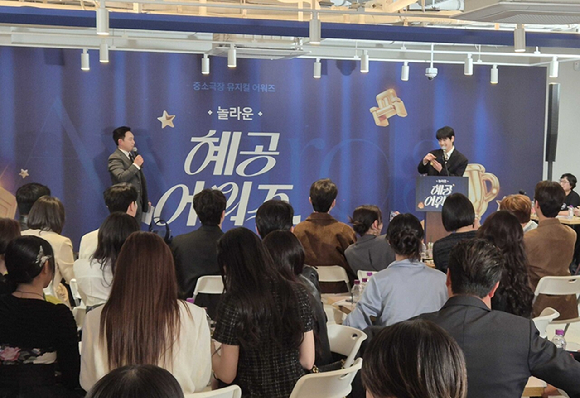 2026 놀라운 혜공 어워즈 시상 중 모습. [사진=놀유니버스]