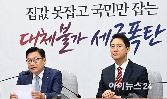 정점식 국민의힘 원내대표가 14일 서울 여의도 국회에서 열린 원내대책회의에서 발언하고 있다. [사진=곽영래 기자]