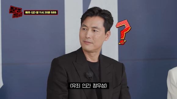 정우성 [사진=유튜브 '문명특급' ]