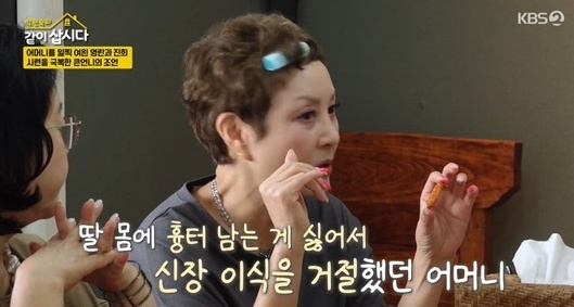 같이 삽시다 [사진=KBS2]