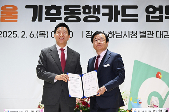 오세훈 서울시장이 6일 오전 하남시청에서 열린 '서울시-하남시 기후동행카드 업무협약식'에서 이현재 하남시장과 협약서를 들고 기념 촬영을 하고 있다. [사진=서울시]