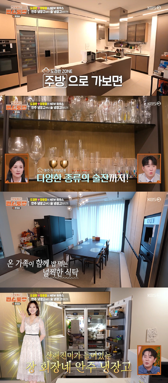 편스토랑 [사진=KBS2]