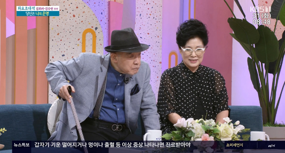 '아침마당'에 김희라, 김수연 부부가 출연했다.  [사진=KBS 1TV]