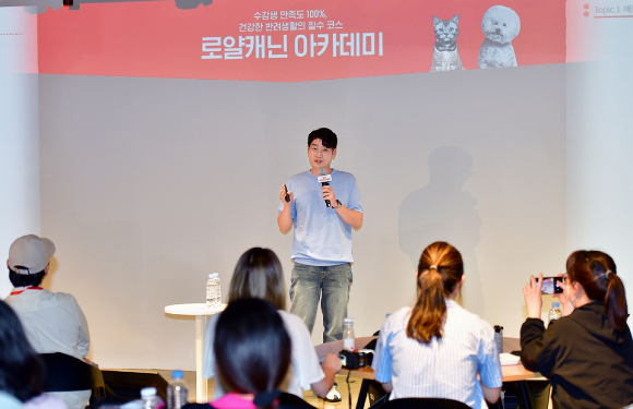 로얄캐닌 아카데미에서 보호자들과 소통 중인 반려견 행동 전문가 설채현 수의사. [사진=로얄캐닌]