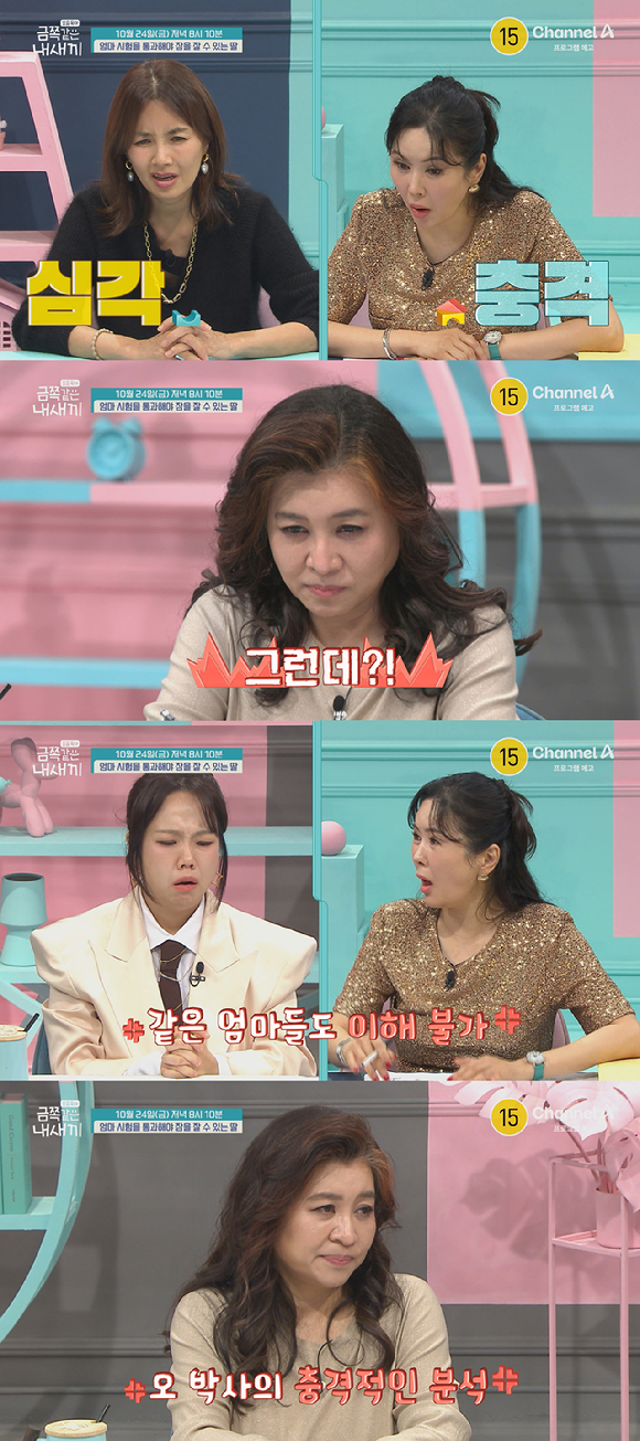 &apos;금쪽같은 내새끼&apos; 공부스트레스에 초2 딸 과호흡⋯초3 딸도 이상증세