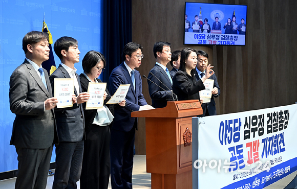 더불어민주당 등 야5당 의원들이 10일 오전 서울 여의도 국회 소통관에서 심우정 검찰총장 공동 고발 기자회견을 하고 있다. [사진=곽영래 기자]