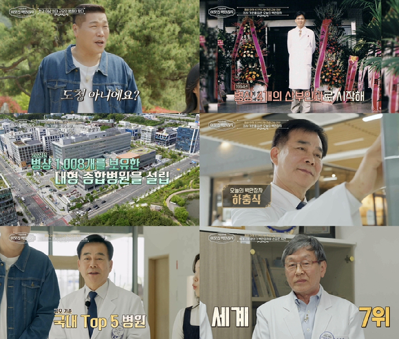 '서장훈의 이웃집 백만장자' 스틸컷 갈무리 [사진=EBS]