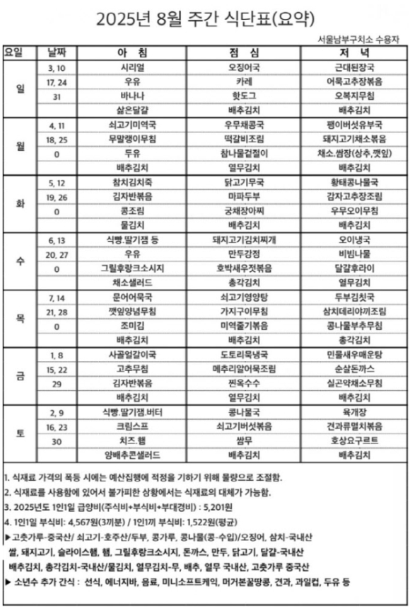 윤석열 전 대통령의 배우자 김건희 씨가 구속된 가운데, 그가 수감된 구치소의 식단이 주목받고 있다. 사진은 김 씨. [사진=유튜브 @YTN]