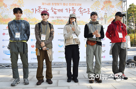 그룹 더윈드(The Wind)가 17일 서울 우이동 만남의광장에서 진행된 '스타 더윈드와 함께 하는 팬트레킹-제14회 희망찾기 등산&middot;트레킹 교실' 개막식에서 팬들과 대화를 나누고 있다. [사진=곽영래 기자]