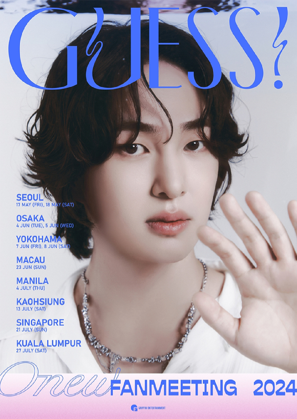 샤이니 온유 단독 팬미팅 'GUESS!' 포스터. [사진=그리핀 엔터테인먼트]