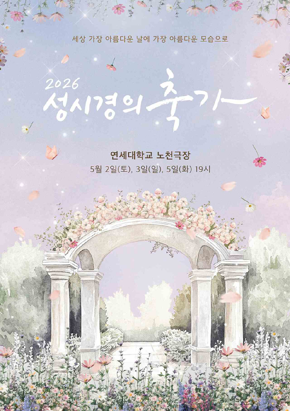 성시경 콘서트 포스터 [사진=에스케이재원]