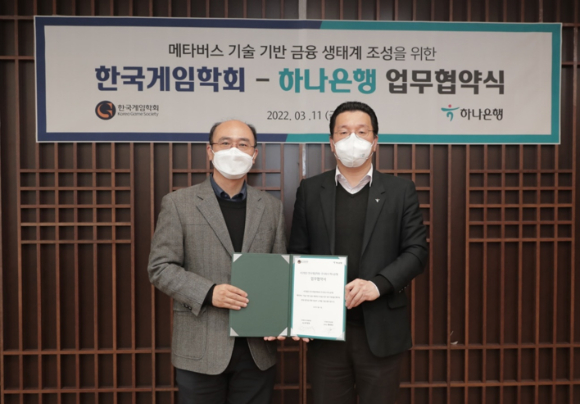 [사진=한국게임학회]