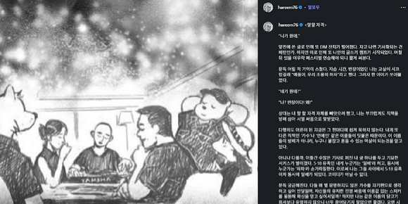 [사진=하림 인스타그램]