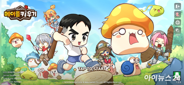 넥슨 '메이플 키우기' 게임 로그인 화면. [사진=박정민 기자]
