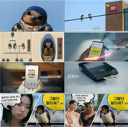 '보답하는 제비' 광고 시리즈, 대한민국 디지털 광고대상서 수상