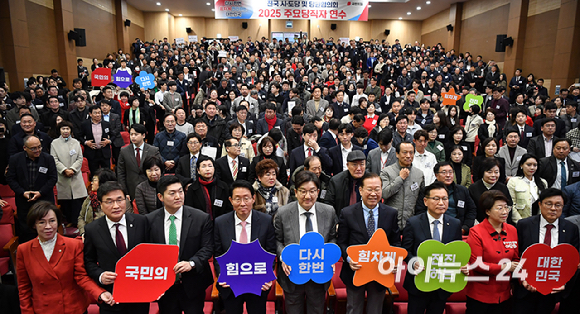 국민의힘 권영세 비상대책위원장, 권성동 원내대표 등 의원들이 17일 오후 서울 여의도 국회에서 열린 시·도당 및 당원협의회 주요당직자 연수에서 당원들과 기념촬영을 하고 있다. [사진=곽영래 기자]