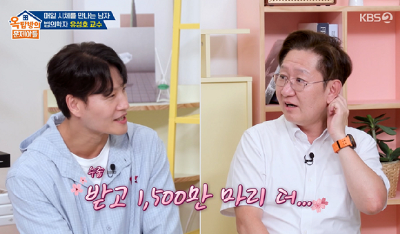 옥문아 [사진=KBS2]