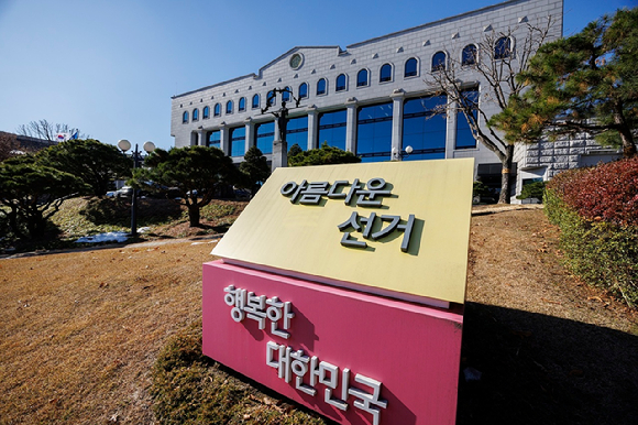 경기도 과천 중앙선거관리위원회의 전경 [사진=연합뉴스]