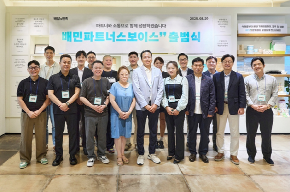 지난 29일 서울 송파구 배민아카데미에서 열린 배민 파트너스 보이스 출범식에서 김범석 대표(앞줄 왼쪽부터 다섯번째)와 배민 파트너스 보이스 위원단이 기념촬영을 하고 있다. [사진=우아한형제들]