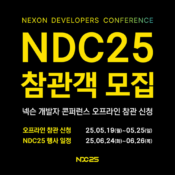[사진=넥슨]