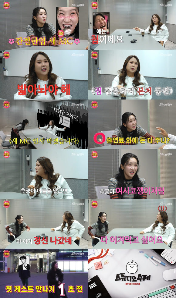 간절한입 [사진=스튜디오 수제 ]