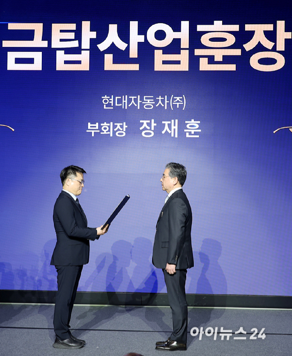 장재훈 현대자동차 부회장이 12일 서울 반포 JW메리어트호텔에서 열린 '제23회 자동차의 날' 기념행사에서 금탑산업훈장을 수여 받고 있다. [사진=곽영래 기자]