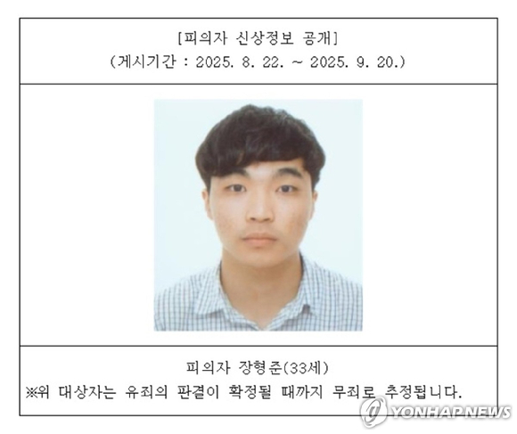 울산 '스토킹 살인미수' 피의자 장형준 [사진=울산지검]