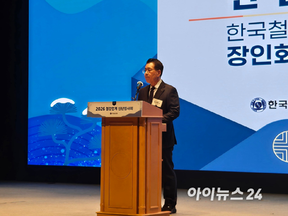 장인화 포스코그룹 회장 겸 한국철강협회 회장이 13일 서울 강남구 포스코센터에서 진행된 2026년 철강업계 신년인사회에 참석해 발언하고 있다. [사진=최란 기자]