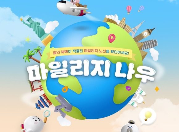 아시아나항공 마일리지 나우 프로모션 [사진=아시아나항공]