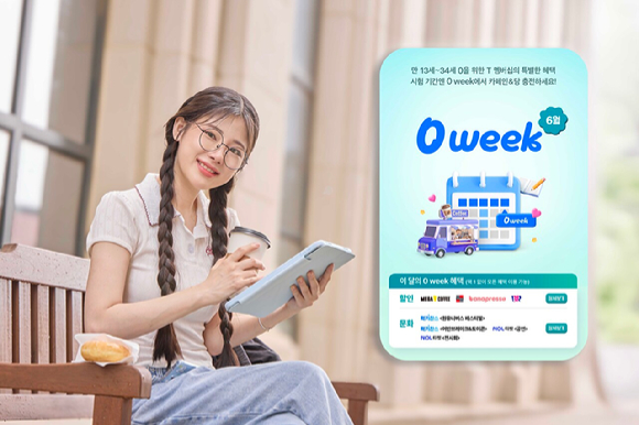 SKT, 대학생 의견 반영한 6월 T멤버십 혜택 운영…시험기간 맞춤 프로모션