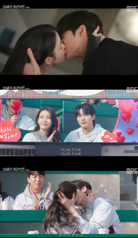 [순위표] '21세기 대군부인', 시청률 13.8% 종영⋯아이유♥변우석 키스 결말