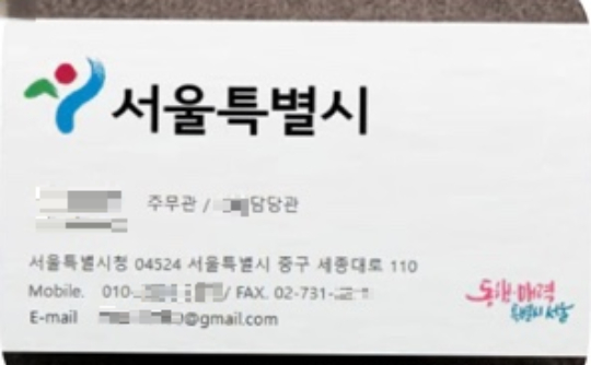 서울시가 최근 공공기관과 지방자치단체 공무원을 사칭한 사기가 기승을 부림에 따라 '공무원 사칭 물품 대리구매 피해주의보'를 발령했다. 사진은 관련 포스터. [사진=서울시]