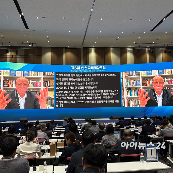 제러미 리프킨 워싱턴 경제동향연구재단(FOET) 이사장이 3일 인천 송도컨벤시아에서 열린 제6회 인천국제해양포럼(IIOF 2025)에서 기조연설을 하고 있다. [사진=권서아 기자]