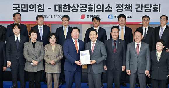 장동혁 국민의힘 대표와 최태원 대한상공회의소 회장이 19일 서울 중구 대한상공회의소에서 열린 '국민의힘-대한상공회의소 정책간담회’ 시작 전 정책제안서를 들고 기념촬영을 하고 있다. [사진=연합뉴스]