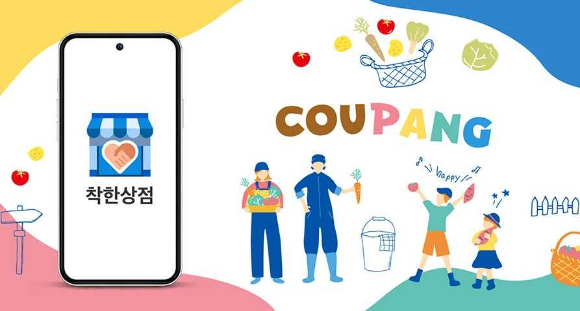 쿠팡·쿠팡이츠 한때 '먹통'....접속 오류 발생