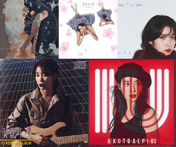 가수 아이유(IU) 리메이크 앨범 '꽃갈피 셋' 콘셉트 포토 [사진=EDAM엔터테인먼트]