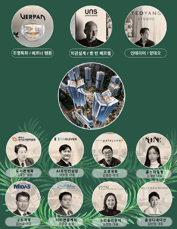 오티에르 용산과 콜라보레이션 한 국내외 11인의 마스터 [사진=포스코이앤씨]