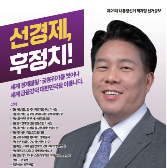 '6&middot;3 대선'에 기호 8번으로 출마했던 '전과 17범' 대선 후보 송진호 씨가 사기 혐의로 또 구속됐다. 사진은 송 씨. [사진=연합뉴스]