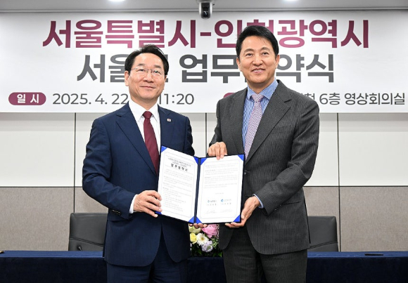 오세훈 서울시장과 유정복 인천시장이 4월 22일 서울시청에서 서울런 플랫폼 공동 활용과 운영 노하우 공유 등을 협력하는 내용의 '교육격차 해소를 위한 업무협약'을 체결한 뒤 기념 촬영을 하고 있다. [사진=서울시]