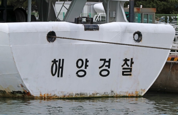 해양경찰 이미지. 기사와 직접적인 관련이 없는 사진 [사진=연합뉴스]