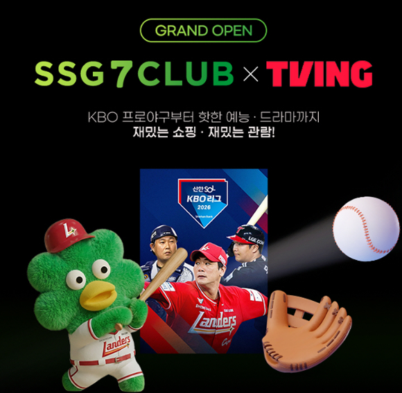 쓱7클럽 티빙형 출시 이미지. [사진=SSG닷컴]