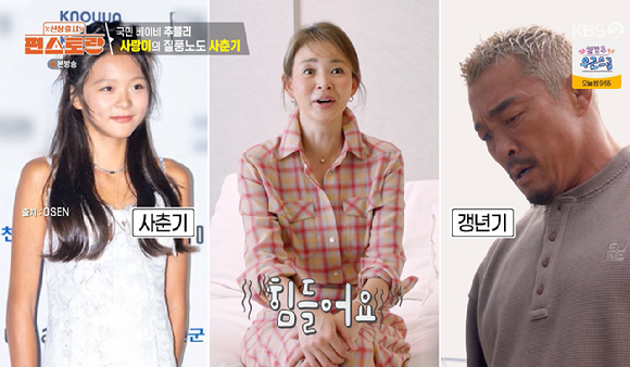 편스토랑 [사진=KBS2]