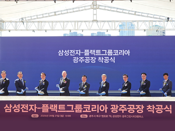 21일 삼성전자 광주사업장에서 열린 '플랙트그룹 냉난방공조 생산라인 착공식'에서 기념촬영을 하고 있다. (왼쪽부터) 삼성전자 김철기 DA사업부장 부사장, 김완표 삼성글로벌리서치 사장, 박승희 CR 담당 사장, 플랙트그룹 토비아스 케텔레 CFO, 삼성전자 노태문 DX부문 대표이사 사장, 민형배 전남광주통합특별시장, 안도걸 전남광주통합특별시당 위원장 [사진=삼성전자]