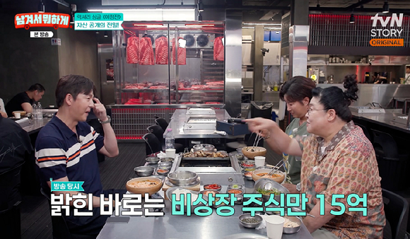남겨서 뭐하게 [사진=tvN STORY]