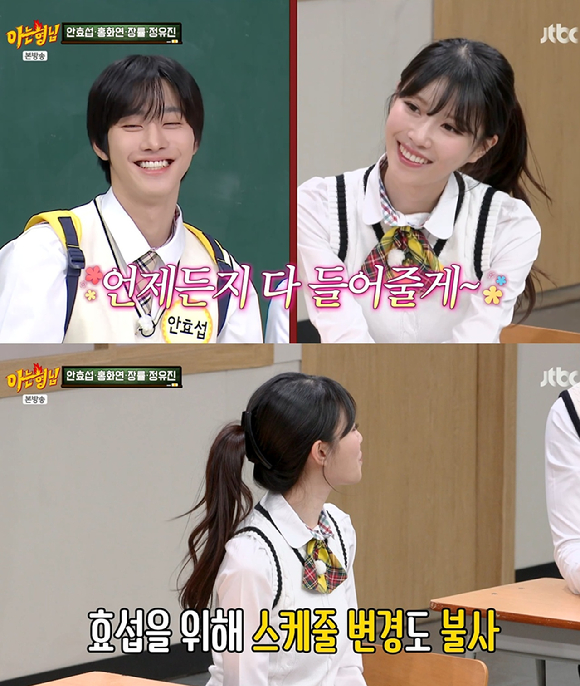 아는 형님 [사진=JTBC]